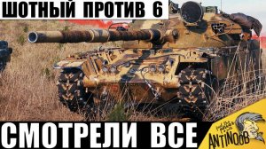 «Не может быть» - Кричали все в финале! Танкисту Включили Максимальную Сложность боя!