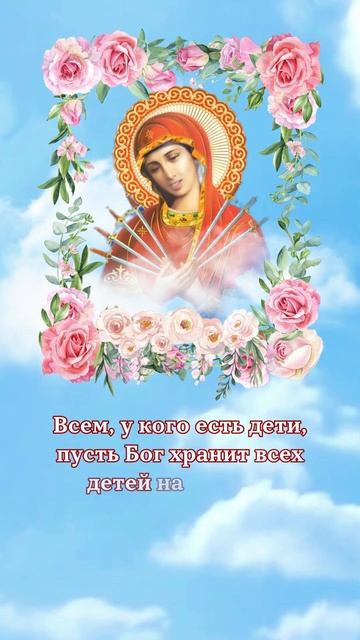 Всем, у кого есть дети, пусть Бог хранит всех детей на з смотреть онлайн