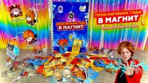 🎁 Альбом Для Хранения Акции Genshin Impact Из Магнита! РАСПАКОВКА АКЦИИ  — ПРИКЛЮЧЕНИЕ ГОДА! 🌈