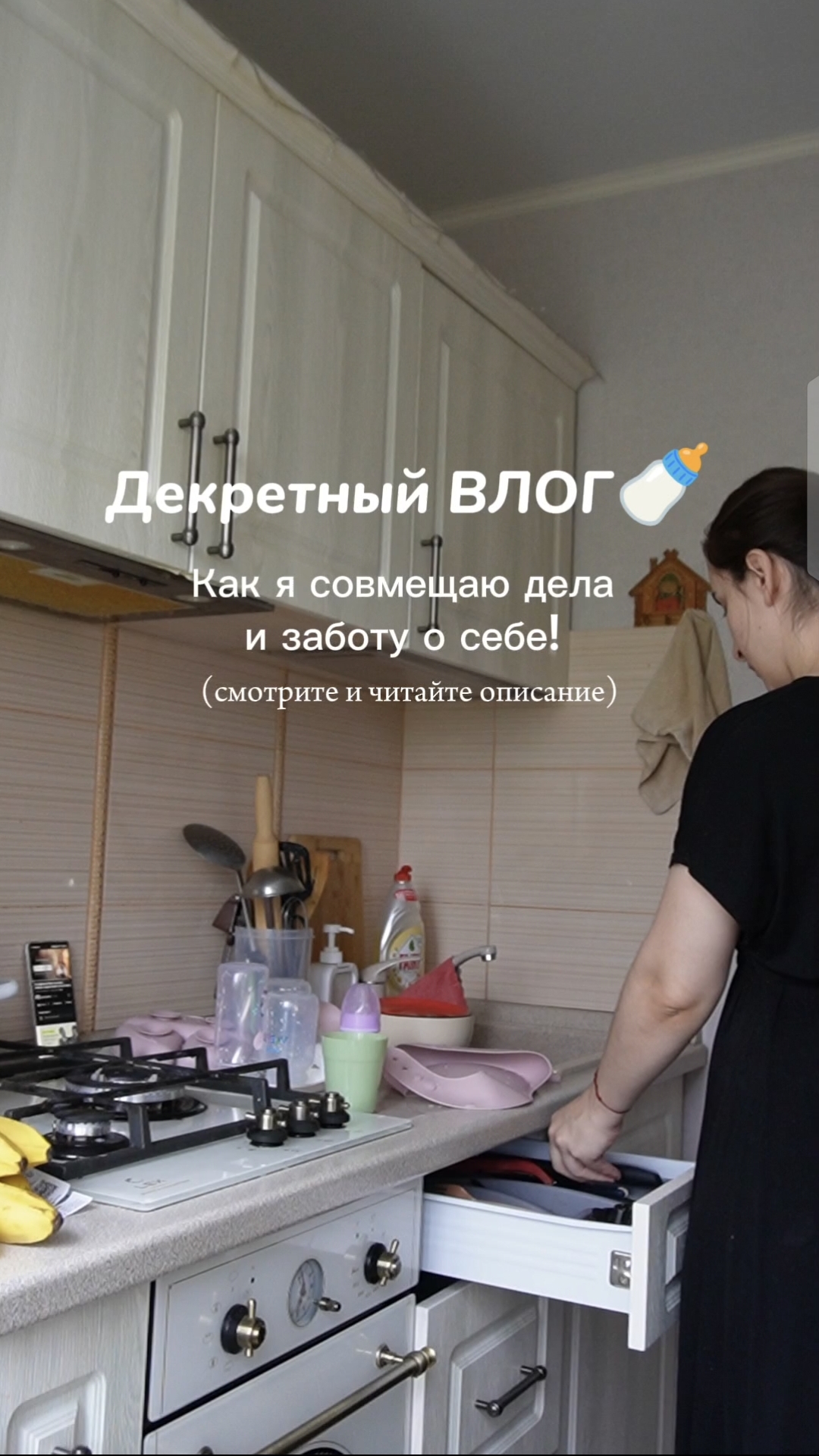 Как я достигаю баланса между делами и заботой о себе 🌸🍼🧘♀️