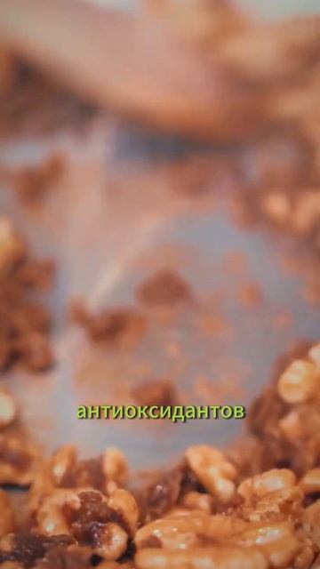 Невероятная польза грецких орехов #рецепты #питание #п смотреть онлайн