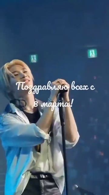 девочки, сегодня наш день! #straykids #kpopskz #kpop #straystay #скз #skz # смотреть онлайн