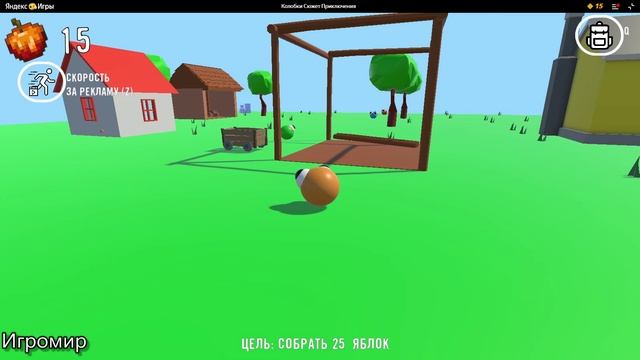 Игра Колобки Сюжет Приключения смотреть онлайн