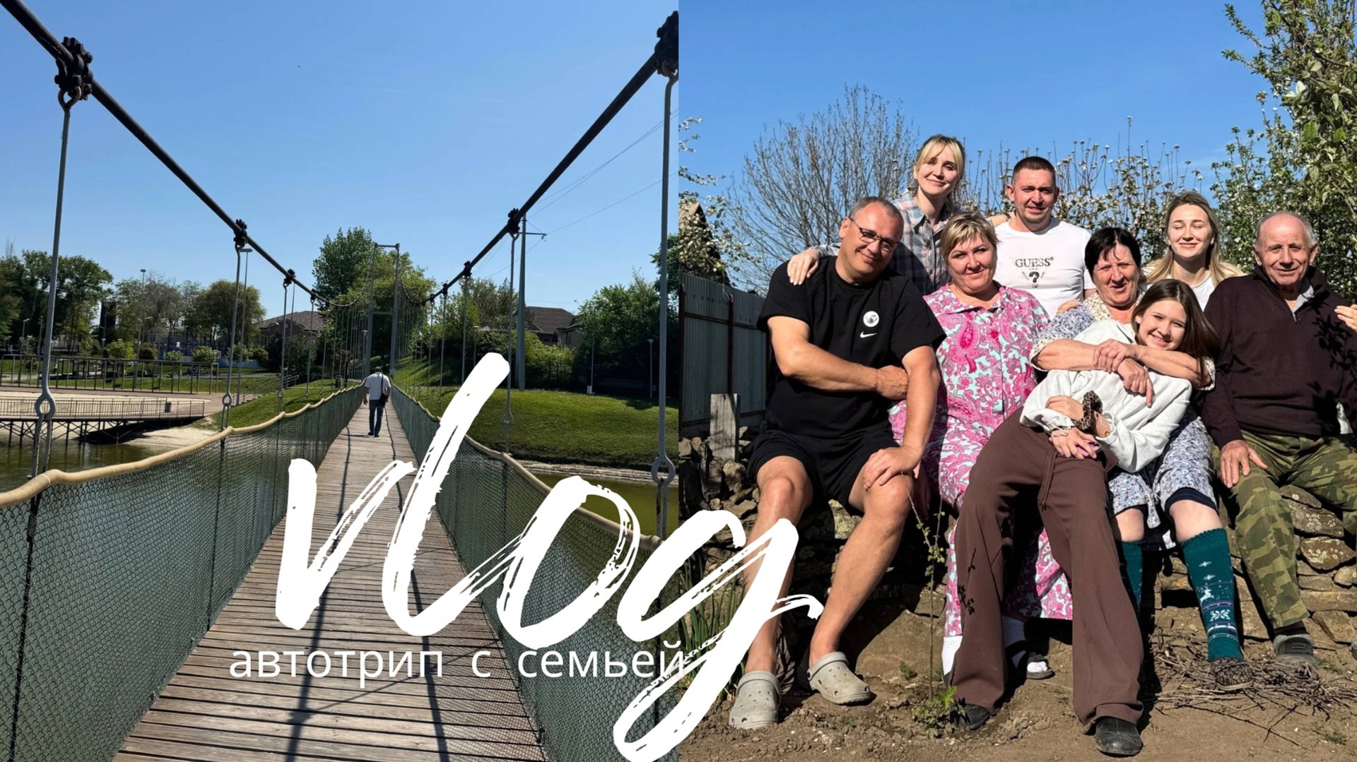 ВЛОГ МАЙСКИЕ | в Ростов-на-Дону на авто / любимые места и долгожданные встречи с родными смотреть онлайн