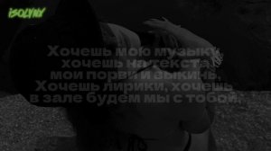 Не любит — Тбили "текст песни"