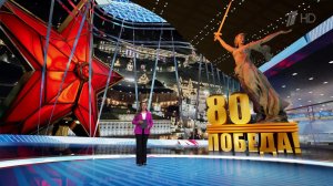 Выпуск программы «Время» от 10.05.2025