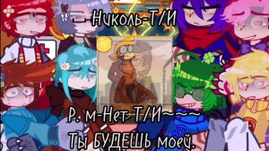 •`Реакция ЯнДеРоЧеК! 13 карт на Т/И ||+Бонус в конце || Реакция клонов на их детей•`