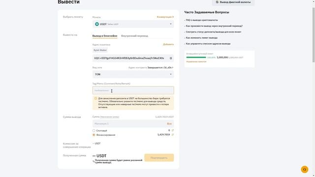 Как Сделать Перевод Криптовалюты USDT с Bybit на BingX БЕЗ КО? смотреть онлайн