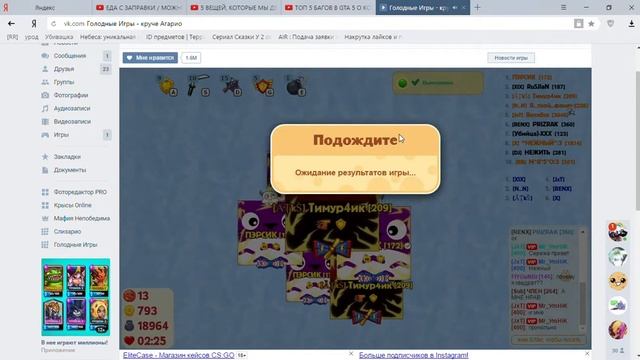 Голодные Игры круче Агарио — Первоапрельская шутка смотреть онлайн