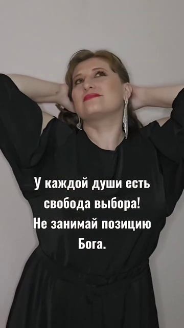 У каждой души есть свобода выбора #духовноеразвитие #д смотреть онлайн