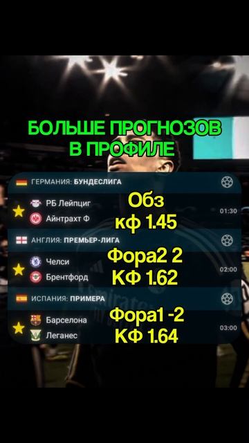 Статистика тг канала 45✅️;8❌️;5♻️#ставкинаспорт#став смотреть онлайн
