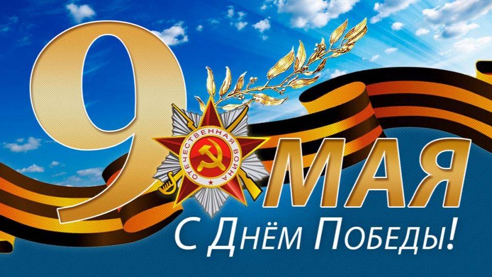 66.Мир Кораблей _9 мая - 80 лет Великой Победы _ Праздничный выход в море на Советских крейсерах| смотреть онлайн