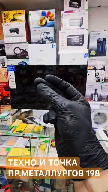 Телевизор Android 13 TV 32 дюйма QN900Y смотреть онлайн