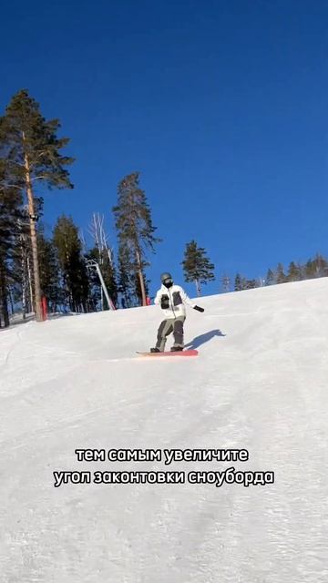 Ошибки в карвинге часть 2 #сноуборд #snowboarding #snowboard #сноубординг