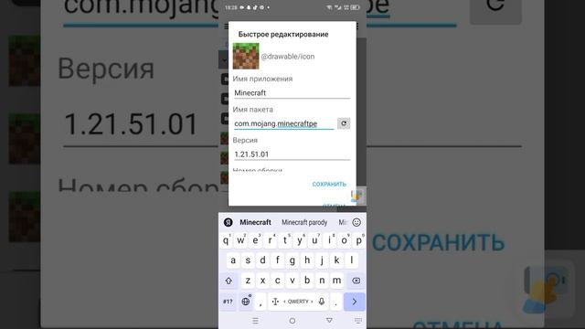 Как установить майнкрафт если вы сохранили данные смотреть онлайн