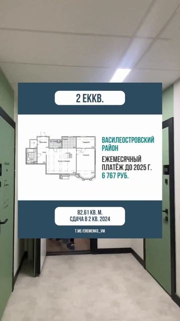 Топ-3 квартиры с невысоким платежом 😎 #недвижимость #и смотреть онлайн