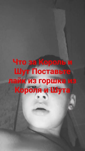 Король и Шут это самое главное было в СССР песни сейча? смотреть онлайн