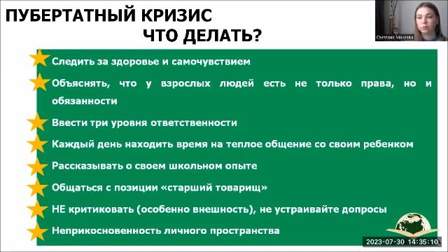 2. Возрастная психология: Возрастные особенности смотреть онлайн