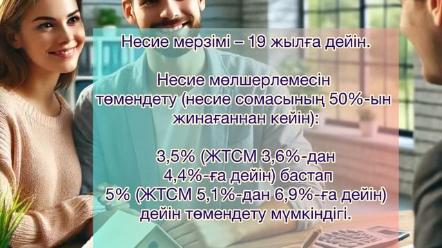 НАУРЫЗ ЖҰМЫСКЕР БАҒДАРЛАМАСЫ 2025| Отбасы банк жаңа ипо? смотреть онлайн