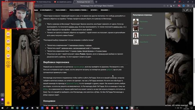Бог Мудрости Fear and Hunger #10 смотреть онлайн