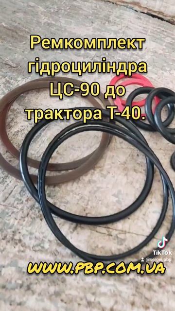 Ремкомплект гідроциліндра ЦС-90 до трактора Т-40. смотреть онлайн