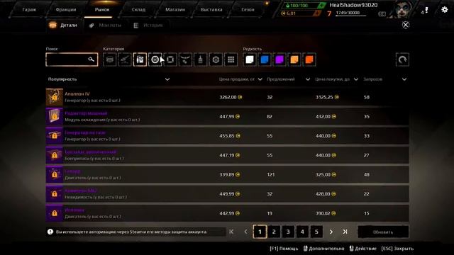 Анонс - CrossOut: Возвращение Carmageddon'a