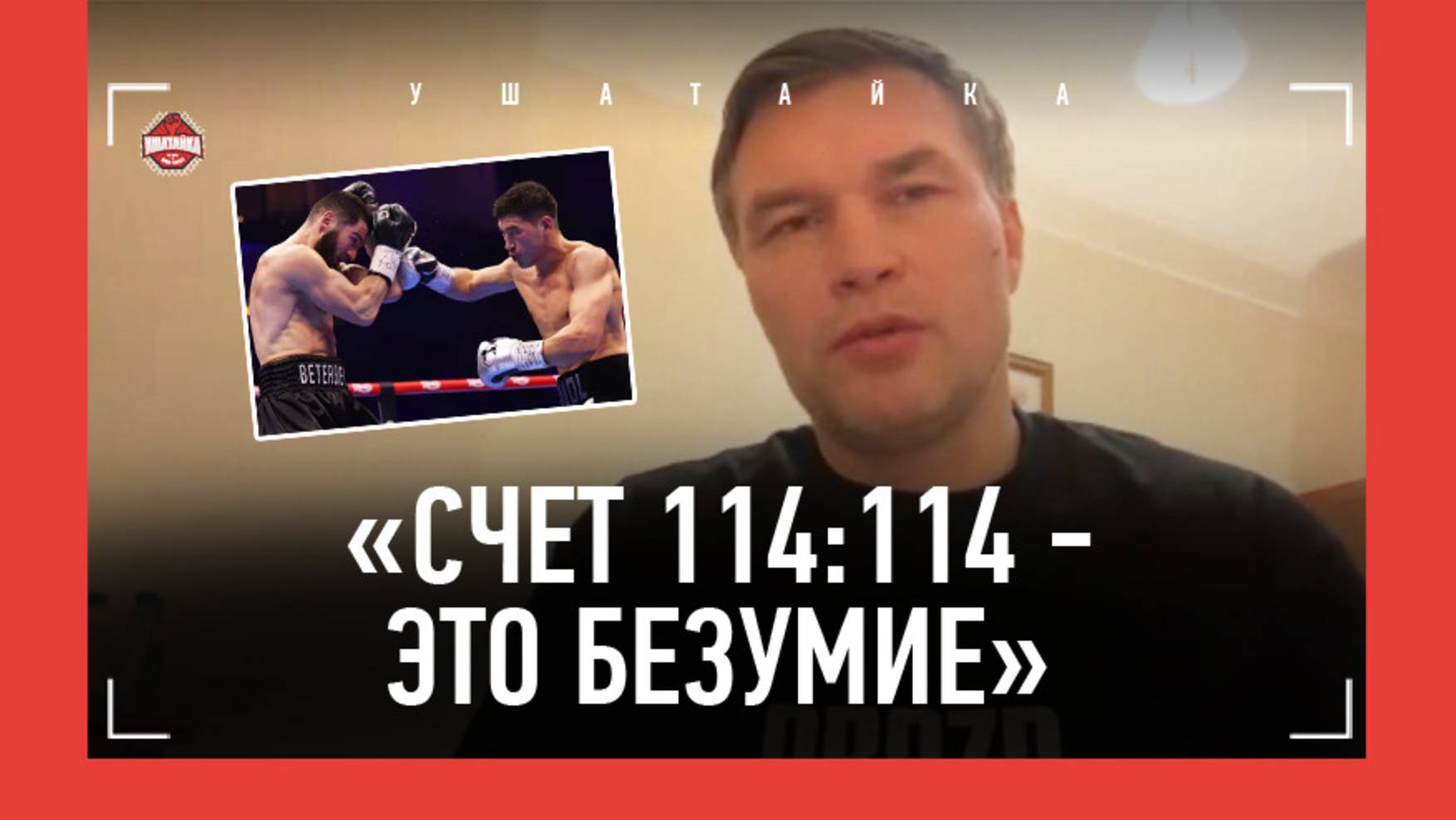 "Не вижу шансов у Бетербиева в третьем бою" / ГРИГОРИЙ ДРОЗД про реванш Бивол vs Бетербиев смотреть онлайн