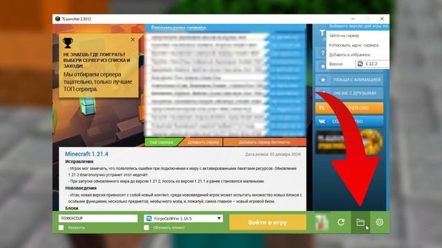 КАК УСТАНОВИТЬ МОД НА ГОЛОСОВОЙ ЧАТ В MINECRAFT НА СЕРВЕРЕ смотреть онлайн