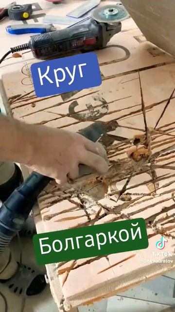 как вырезать круг болгаркой в плитке#shorts смотреть онлайн