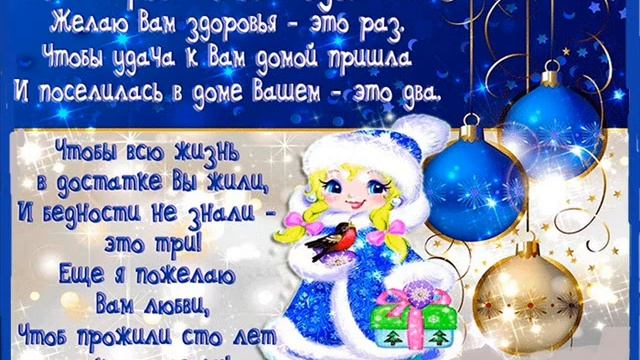 СО СТАРЫМ НОВЫМ ГОДОМ! смотреть онлайн