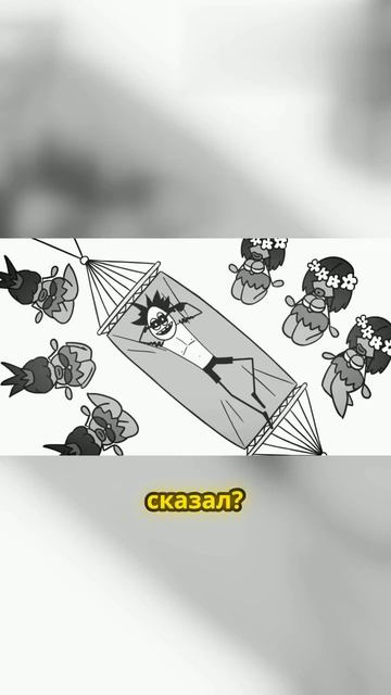 Как капитан Блайт стал королем Таити доктор гнус смотреть онлайн