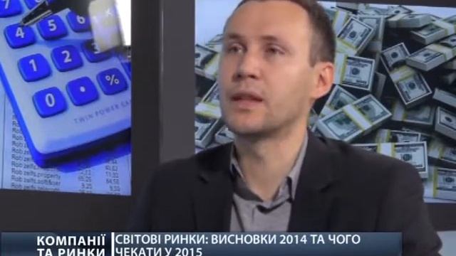Рост мировой экономики в 2015 смотреть онлайн