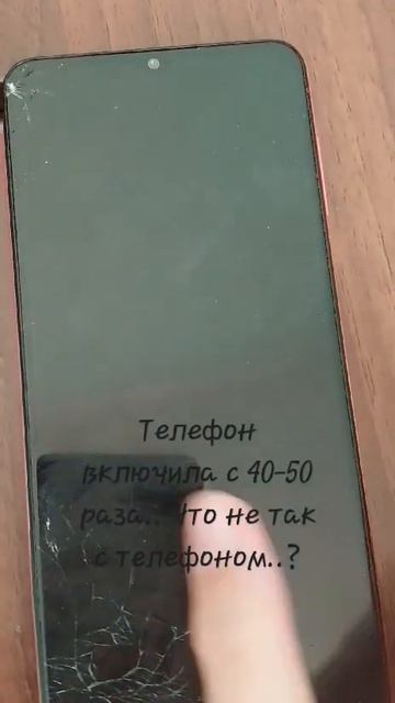 Почему у всех начали ломаться телефоны..😔#телефон #ош? смотреть онлайн