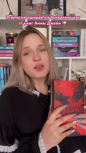 Какой цикл Анны Джейн ваш любимый ? | #книги #аннаджейн # смотреть онлайн