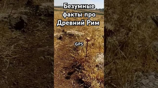 Удивительные факты про Древний Рим, которые вы должны смотреть онлайн