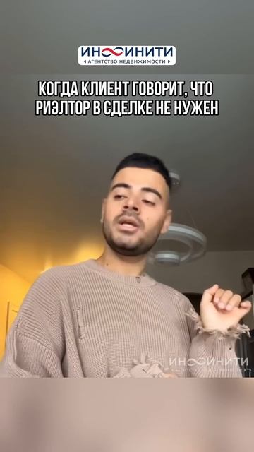 #агентствонедвижимости #инфинити #ипотека #командамеч смотреть онлайн