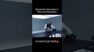Максим Фадеев - Скажите дети
