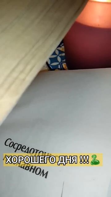 ☑️поФЭН-ШУЮ есть 2ответа на твой???1)сначала заверши на