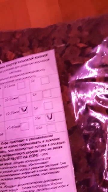 Кора португальской Пинии для орхидей смотреть онлайн