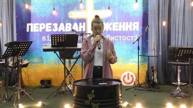 Мы есть плод чьих-то молитв - Виктория Кушко 13.04.2025 смотреть онлайн