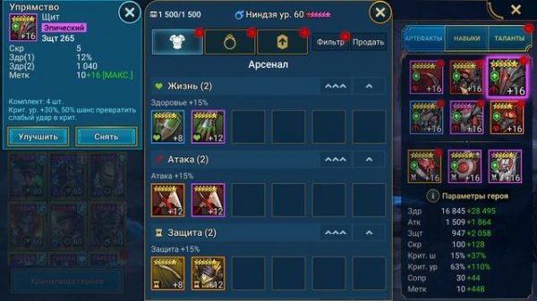 АНИРИ НИНДЗЯ. САМЫЙ БЮДЖЕТНЫЙ ФАРМ АЛЬ НАМЕ. RAID SHADOW LEGENDS