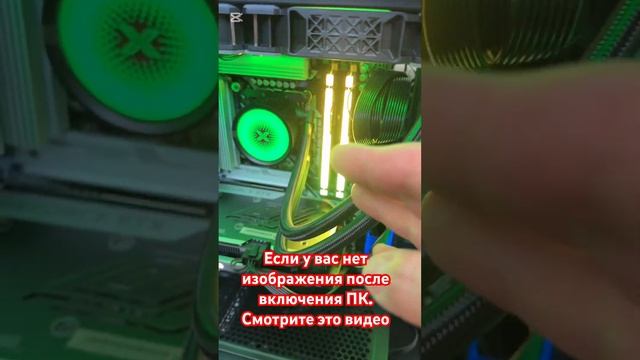 Нет изображения в мониторе после сборки компьютера? С? смотреть онлайн