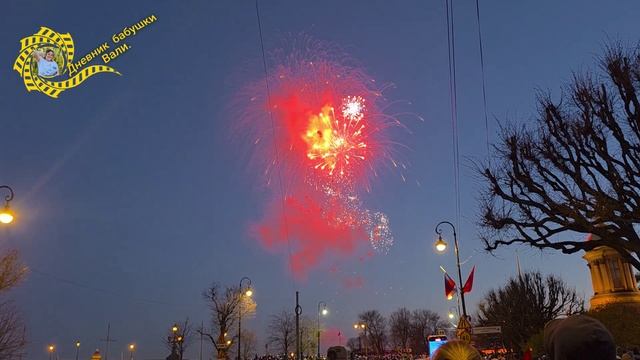 9 мая 2025. Салют. Санкт-Петербург. смотреть онлайн