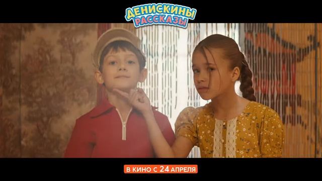 Денискины рассказы смотреть онлайн