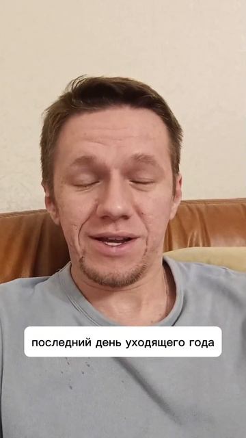С наступающим Новым Годом! #поздравление #новыйгод #сч? смотреть онлайн