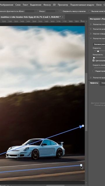 Как придать эффект ускорения в Photoshop смотреть онлайн
