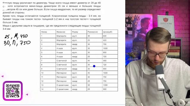 В пиццерии проводится акция: «4 разных на 20% дешевле»: ч