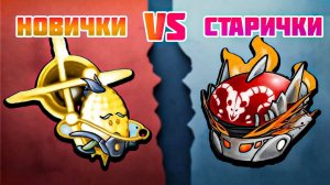 🔥 Битва Команд в PvZ Fusion! 2.4 vs 2.5 — Кто Победит?