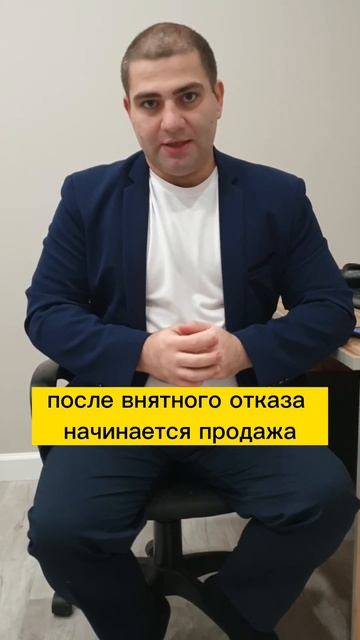 Что делать после отказа клиента? смотреть онлайн
