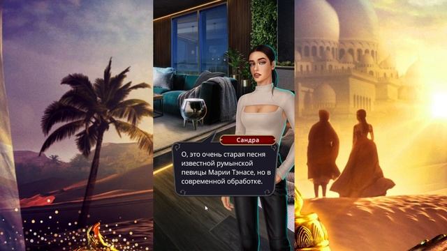 КР «Дракула. История любви» ✨ 4 серия, 2 сезон ✨ Прохождение и озвучка визуальной новеллы 😍 смотреть онлайн